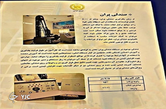 حفظ جان عقاب&zwnj;های ایرانی با صندلی اجکت بومی سریر + فیلم و تصاویر