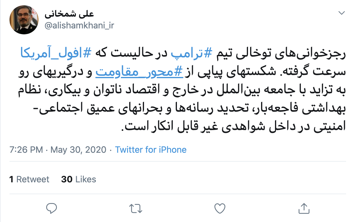 رجزخوانی&zwnj;های توخالی تیم ترامپ در حالیست که افول آمریکا سرعت گرفته است