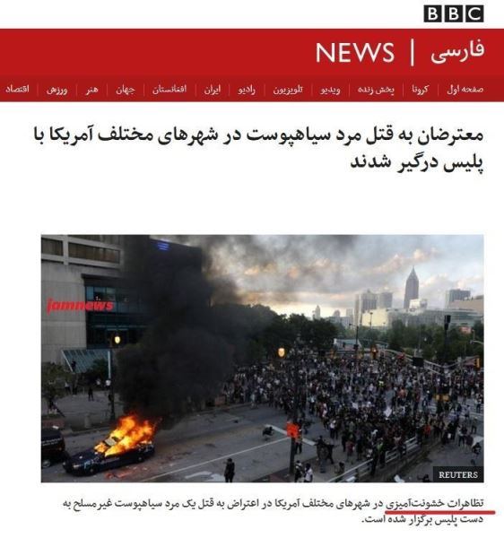 حمایت بی&zwnj;شرمانه BBC از پلیس سرکوبگر آمریکا +تصاویر