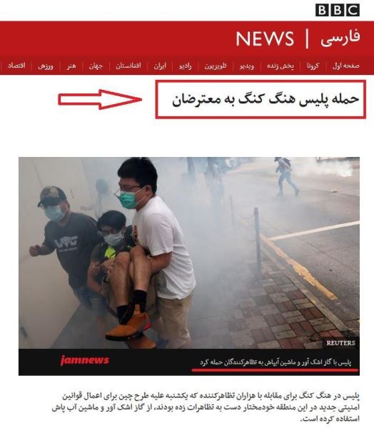 حمایت بی&zwnj;شرمانه BBC از پلیس سرکوبگر آمریکا +تصاویر