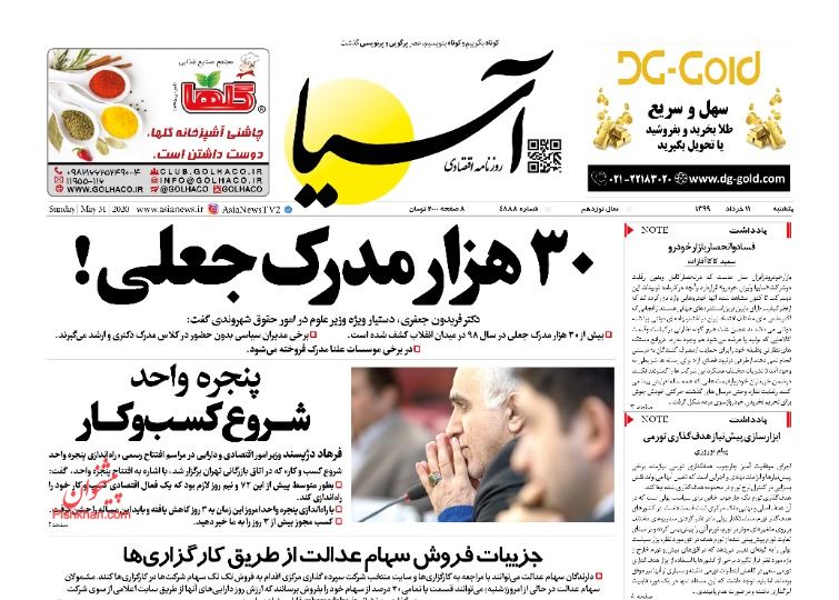 هشدار به سوداگران بازار مسکن/ دارندگان سهام عدالت کارت اعتباری می&zwnj;گیرند/ پایان ماه عسل بورس