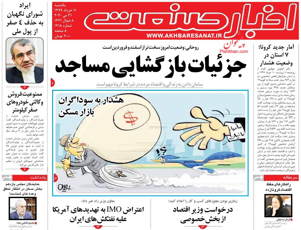 هشدار به سوداگران بازار مسکن/ دارندگان سهام عدالت کارت اعتباری می&zwnj;گیرند/ پایان ماه عسل بورس