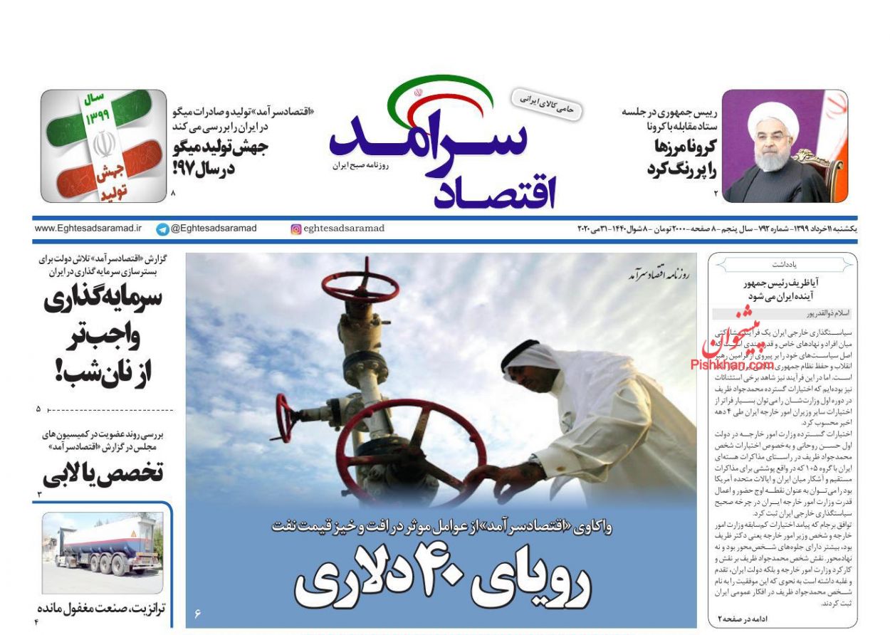 هشدار به سوداگران بازار مسکن/ دارندگان سهام عدالت کارت اعتباری می&zwnj;گیرند/ پایان ماه عسل بورس