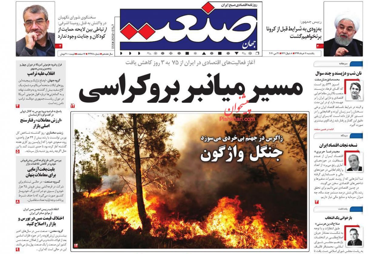 هشدار به سوداگران بازار مسکن/ دارندگان سهام عدالت کارت اعتباری می&zwnj;گیرند/ پایان ماه عسل بورس