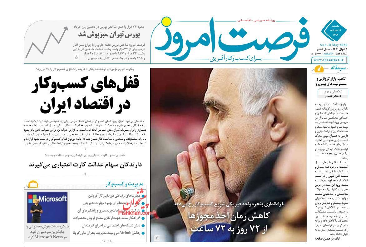 هشدار به سوداگران بازار مسکن/ دارندگان سهام عدالت کارت اعتباری می&zwnj;گیرند/ پایان ماه عسل بورس