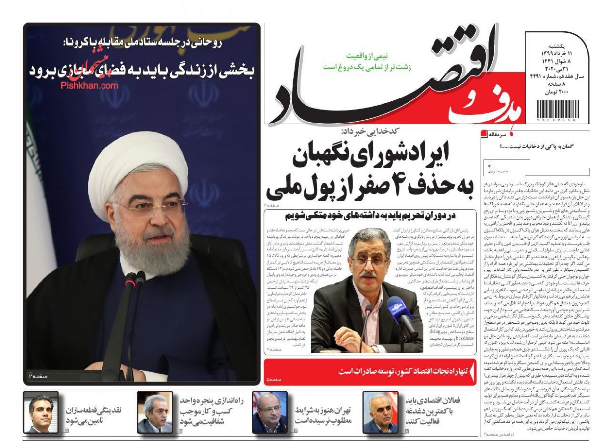 هشدار به سوداگران بازار مسکن/ دارندگان سهام عدالت کارت اعتباری می&zwnj;گیرند/ پایان ماه عسل بورس