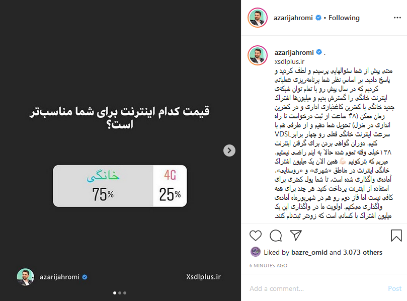 تعیین و تکلیف وزیر ارتباطات فقط برای 1 میلیون مشترک اینترنت خانگی؛ اینترنت خود را چگونه از ADSL به VDSL تبدیل کنیم؟