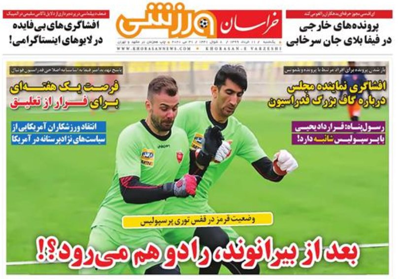 خراسان ورزشی - ۱۱ خرداد