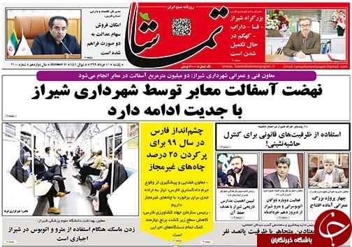 زنجیره&zwnj;های آتش/راه اندازی اینترنت خانگی با ۴ برابر سرعت در شیراز