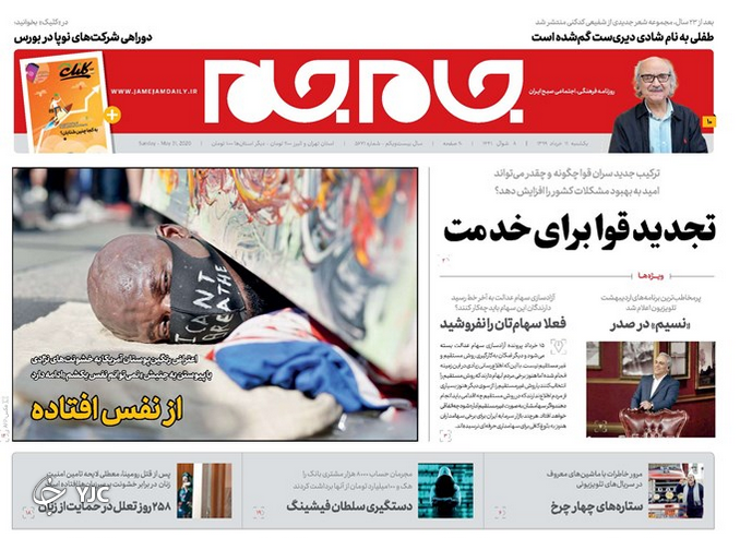 روزنامه