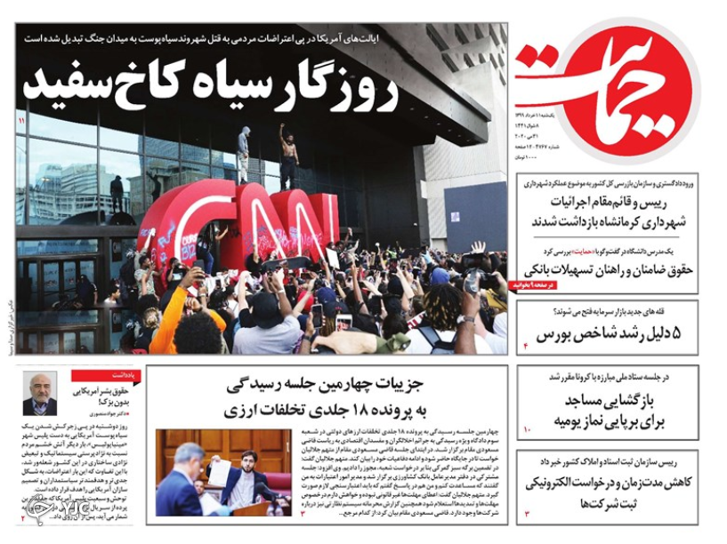 روزنامه