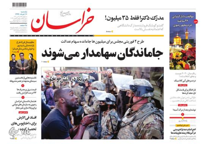 روزنامه