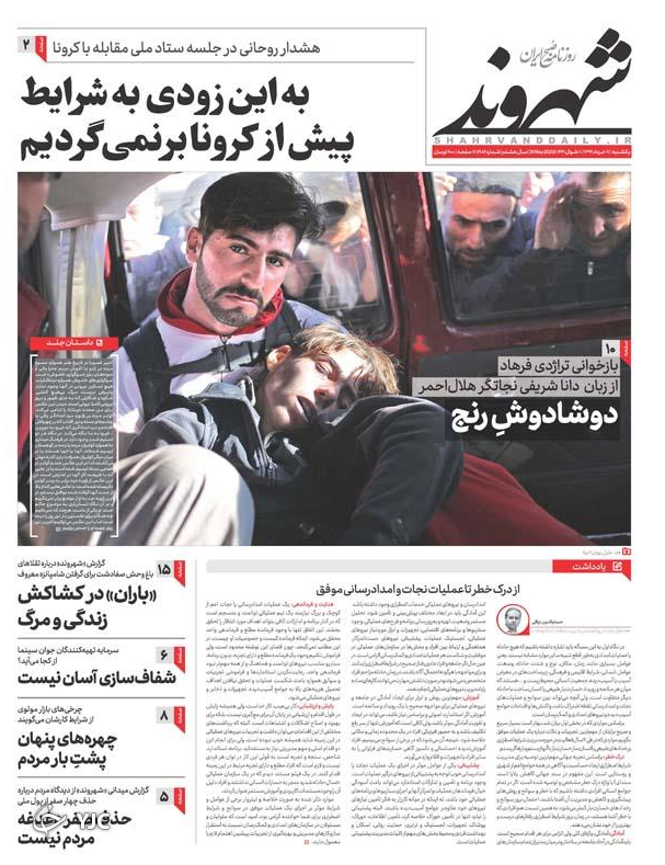 جاماندگان عدالت را سهامدار کنید/ صدای آمریکا در نمیاد/ نوشدارو بعد از مرگ آسیه!/  نفس تنگی کاخ سفید