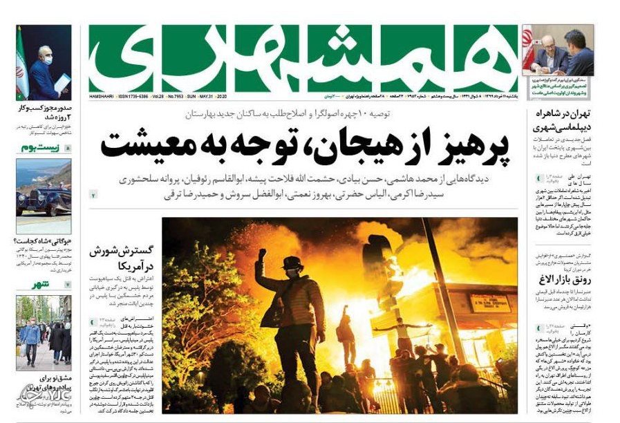 جاماندگان عدالت را سهامدار کنید/ صدای آمریکا در نمیاد/ نوشدارو بعد از مرگ آسیه!/  نفس تنگی کاخ سفید