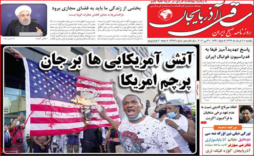 نیم صفحه نخست روزنامه های استانی؛