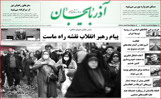 نیم صفحه نخست روزنامه های استانی؛