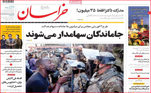 نیم صفحه نخست روزنامه های استانی؛