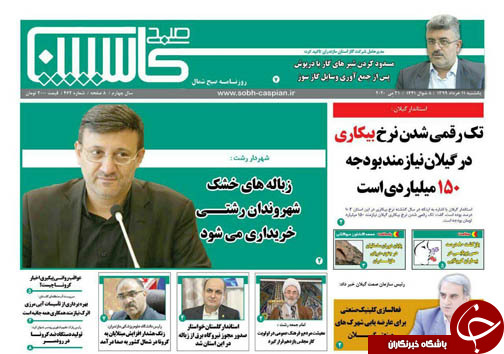 بحران آلودگی زیست محیطی سواحل مازندران نگران کننده است/تعطیلات پر ترافیک در انتظار سه استان کشور
