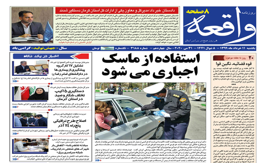 حرکت چراغ خاموش در پیش فروش مسکن/افزایش ۱۵ درصدی مستمری کمیته امدادی&zwnj;ها