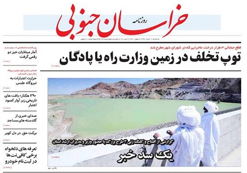 روزنامه