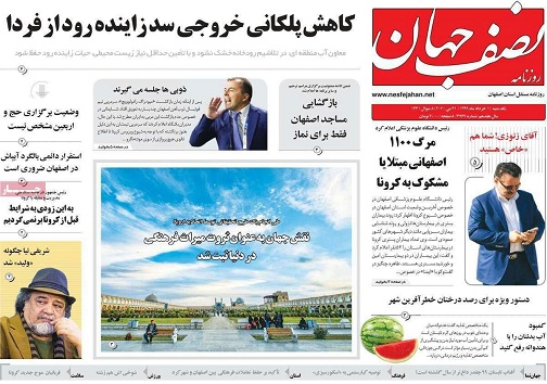 شهر با چند کلیک/ اعتبار اعتبار نامه ها در تردید