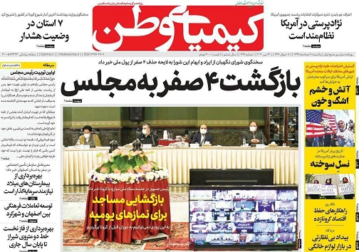شهر با چند کلیک/ اعتبار اعتبار نامه ها در تردید