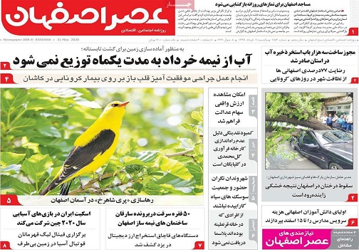 شهر با چند کلیک/ اعتبار اعتبار نامه ها در تردید