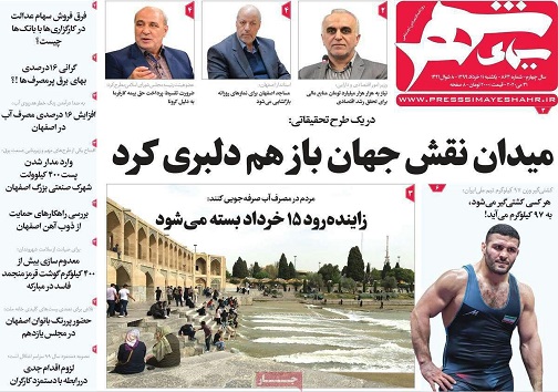شهر با چند کلیک/ اعتبار اعتبار نامه ها در تردید