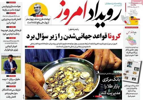 شهر با چند کلیک/ اعتبار اعتبار نامه ها در تردید