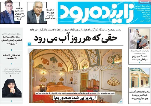 شهر با چند کلیک/ اعتبار اعتبار نامه ها در تردید