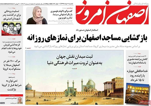 شهر با چند کلیک/ اعتبار اعتبار نامه ها در تردید