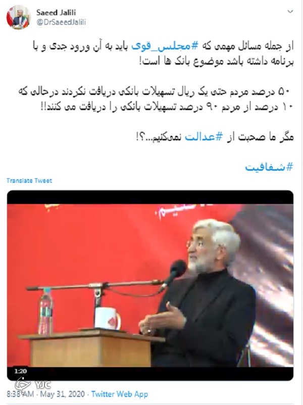 مجلس یازدهم باید به موضوع بانک&zwnj;ها ورود جدی کند