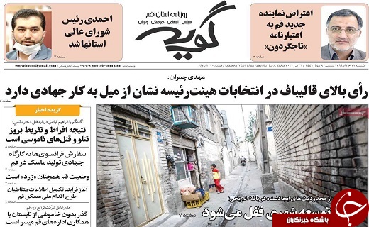 هنوز از بحران کرونا عبور نکردیم/حوادث جاده ای قم از کرونا خطرناک تر است