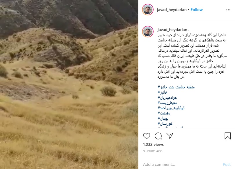 خاکستر شایعات در چشم خائیز کهگیلویه/ از گاف بزرگ رسانه سعودی تا دروغ کارشناس بیبیسی فارسی + تصاویر خاکستر شایعات در چشم خائیز کهگیلویه/ از گاف بزرگ رسانه سعودی تا دروغ کارشناس بیبیسی فارسی + تصاویر