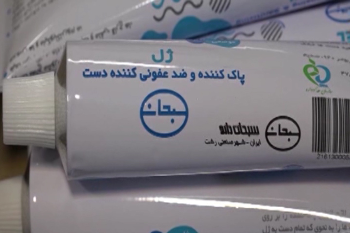 عزم جدی شرکت سبحان دارو برای تولید بی وقفه دارو در سال جهش تولید عزم جدی شرکت سبحان دارو برای تولید بی وقفه دارو در سال جهش تولید