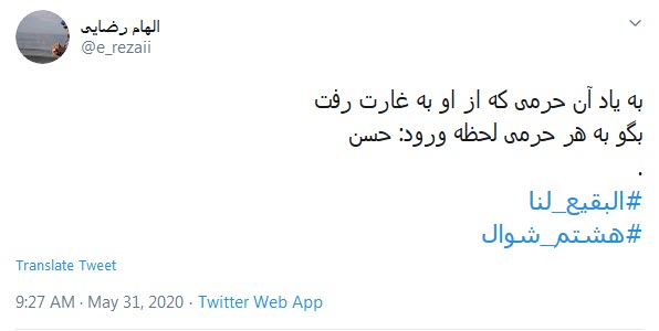 شیعِه می&zwnj;سازد حرم روزی برایت یا حسن؛ بعد از آن چشم ملائک سوی باب القاسِم است