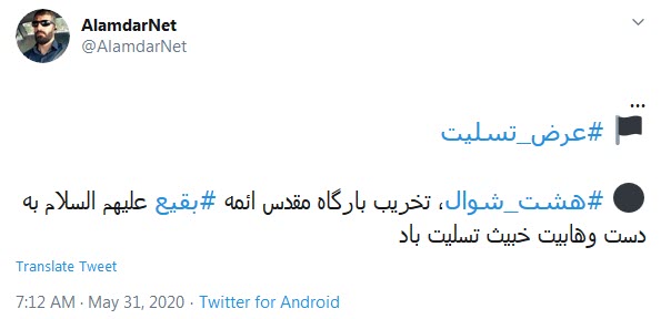 شیعِه می&zwnj;سازد حرم روزی برایت یا حسن؛ بعد از آن چشم ملائک سوی باب القاسِم است