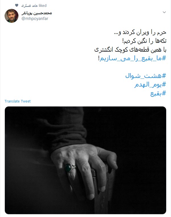 شیعِه می&zwnj;سازد حرم روزی برایت یا حسن؛ بعد از آن چشم ملائک سوی باب القاسِم است