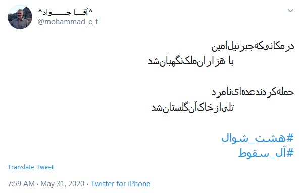 شیعِه می&zwnj;سازد حرم روزی برایت یا حسن؛ بعد از آن چشم ملائک سوی باب القاسِم است