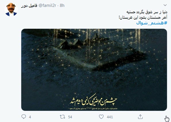 شیعِه می&zwnj;سازد حرم روزی برایت یا حسن؛ بعد از آن چشم ملائک سوی باب القاسِم است