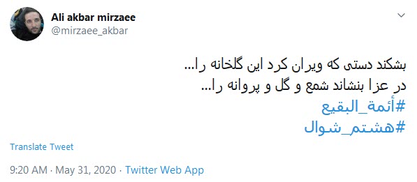 شیعِه می&zwnj;سازد حرم روزی برایت یا حسن؛ بعد از آن چشم ملائک سوی باب القاسِم است