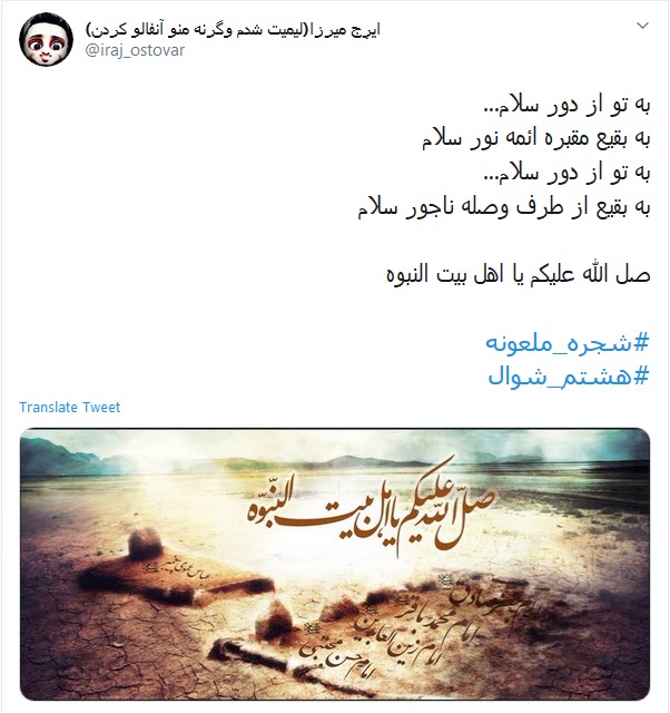 شیعِه می&zwnj;سازد حرم روزی برایت یا حسن؛ بعد از آن چشم ملائک سوی باب القاسِم است