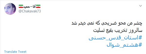 شیعِه می&zwnj;سازد حرم روزی برایت یا حسن؛ بعد از آن چشم ملائک سوی باب القاسِم است