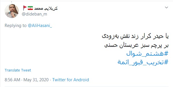 شیعِه می&zwnj;سازد حرم روزی برایت یا حسن؛ بعد از آن چشم ملائک سوی باب القاسِم است