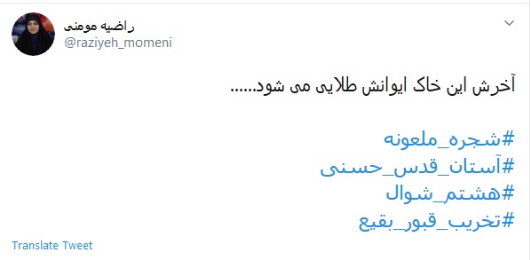 شیعِه می&zwnj;سازد حرم روزی برایت یا حسن؛ بعد از آن چشم ملائک سوی باب القاسِم است