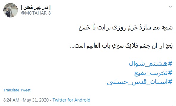 شیعِه می&zwnj;سازد حرم روزی برایت یا حسن؛ بعد از آن چشم ملائک سوی باب القاسِم است