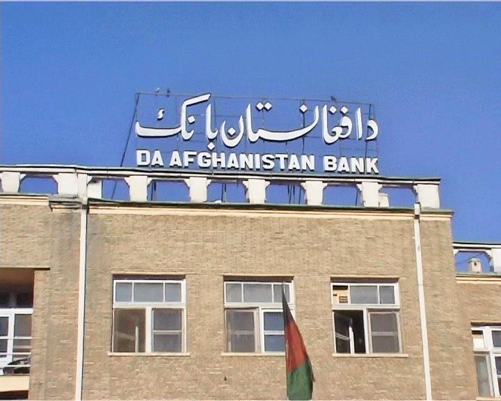 ذخایر ارزی افغانستان برای اولین بار از ۹ میلیارد دالر عبور کرد