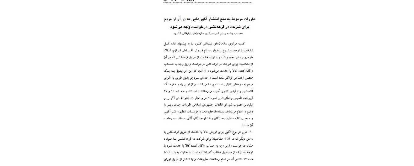 آیا قرعه کشی برای خرید خودرو قانونی است؟ / چه راهکاری جز قرعه کشی برای خریدخودروی&zwnj;دولتی وجود دارد؟