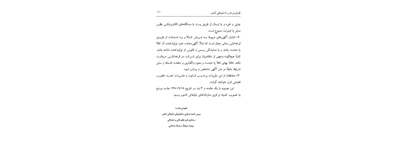 آیا قرعه کشی برای خرید خودرو قانونی است؟ / چه راهکاری جز قرعه کشی برای خریدخودروی&zwnj;دولتی وجود دارد؟