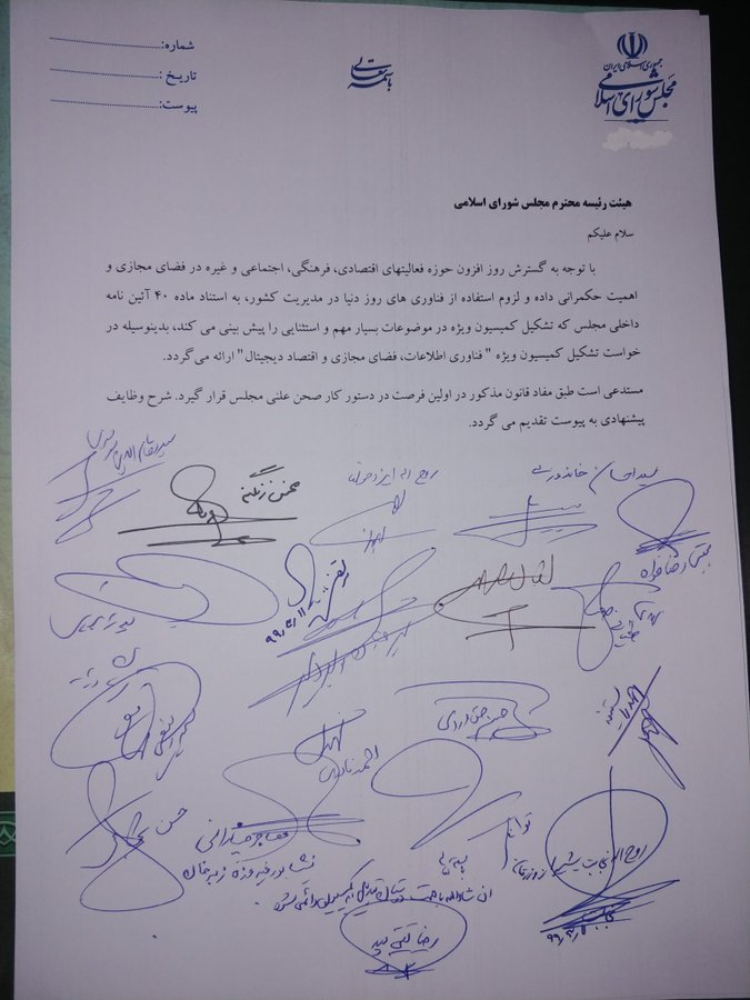 گام اول برای قانونمندی فضای مجازی